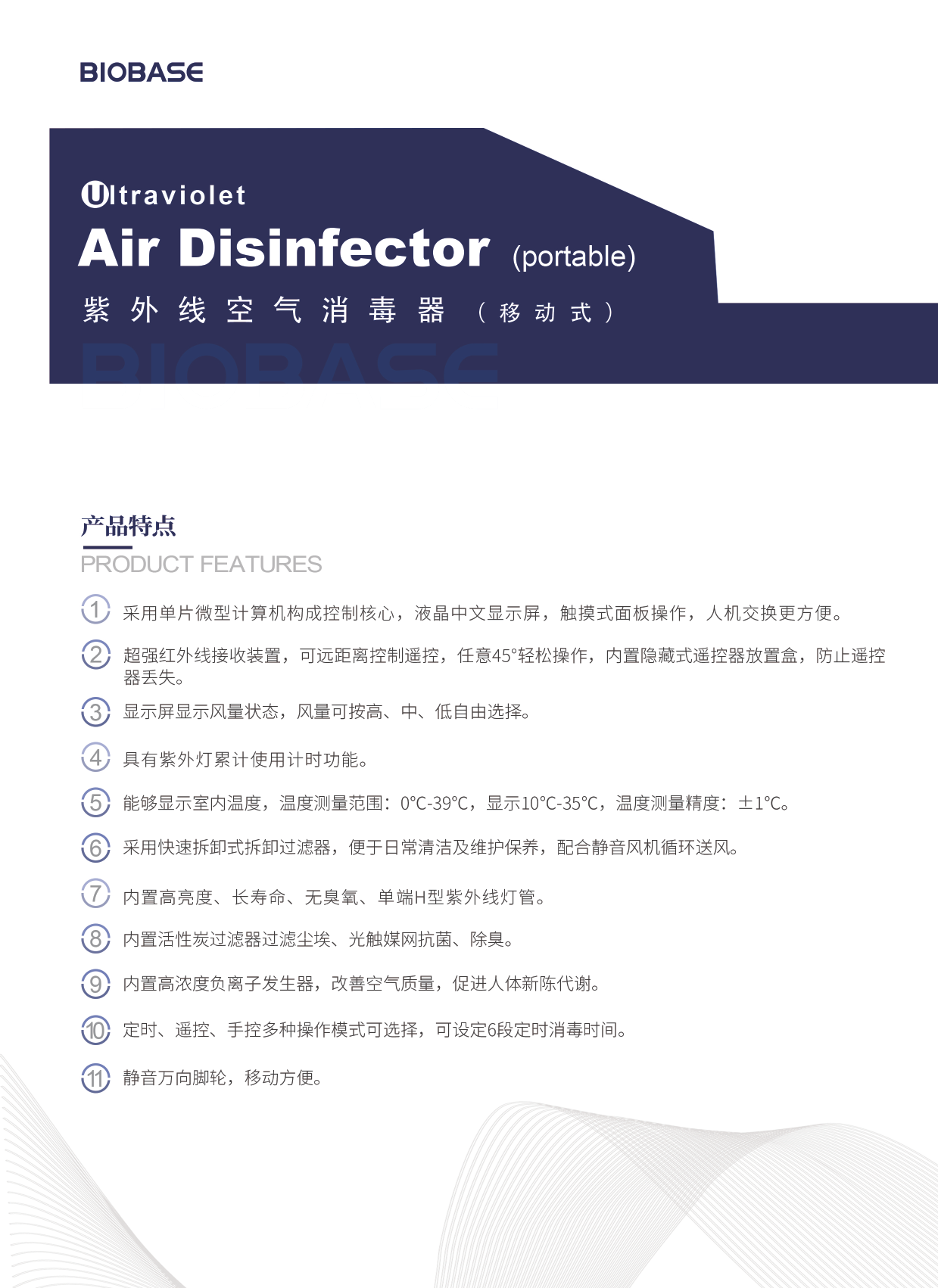 產(chǎn)品介紹