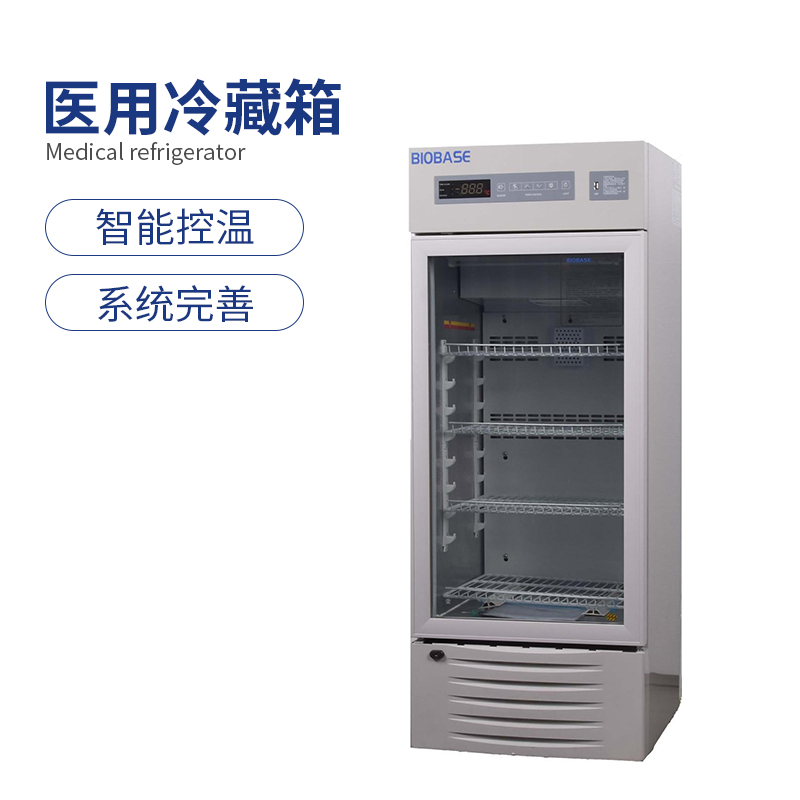 博科單開(kāi)門(mén)醫(yī)用冷藏箱BYC-160
