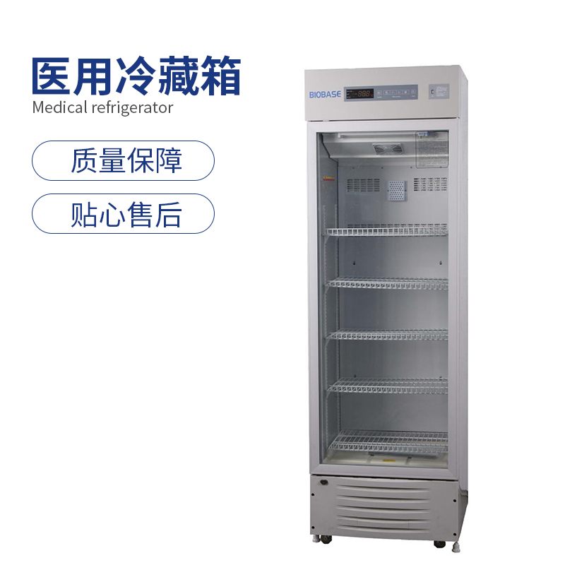 博科單開(kāi)門(mén)醫(yī)用冷藏箱BYC-310