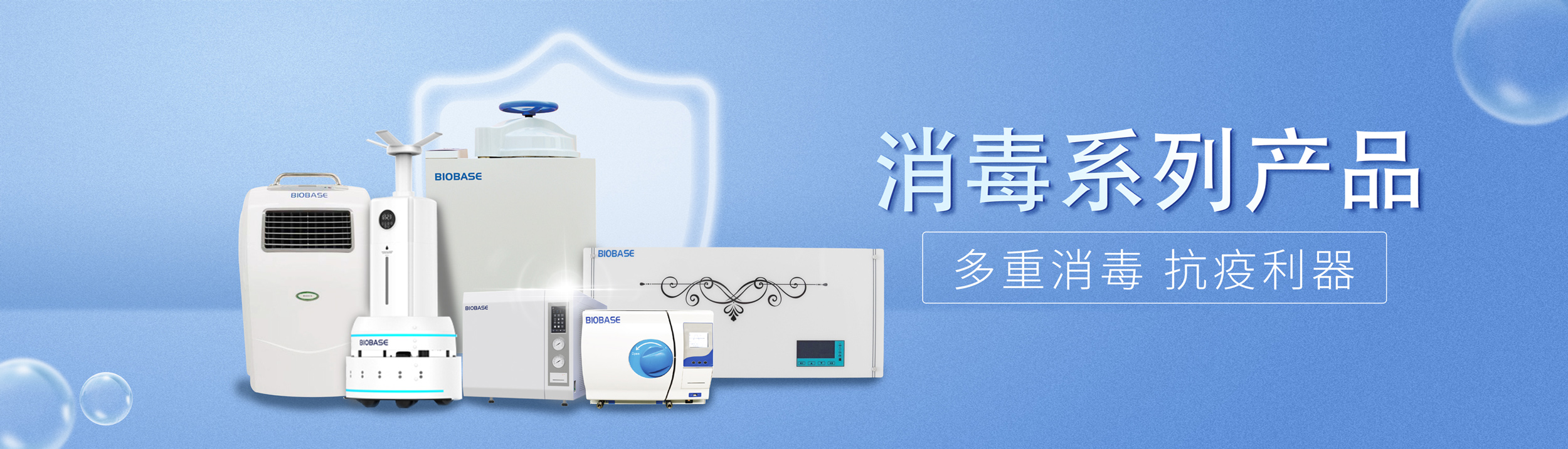 醫(yī)院消毒供應中心解決方案，全品類一站