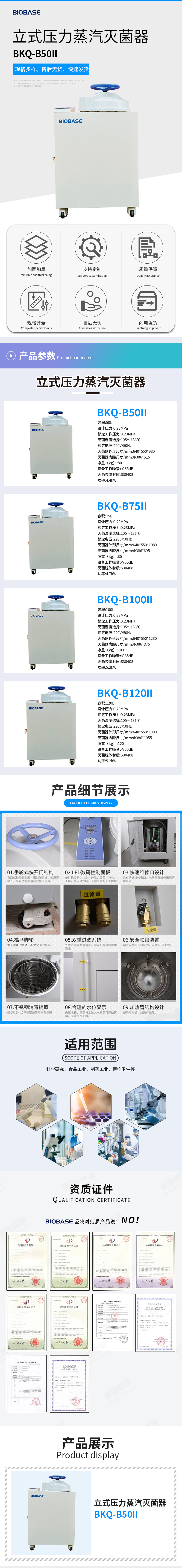 滅菌器