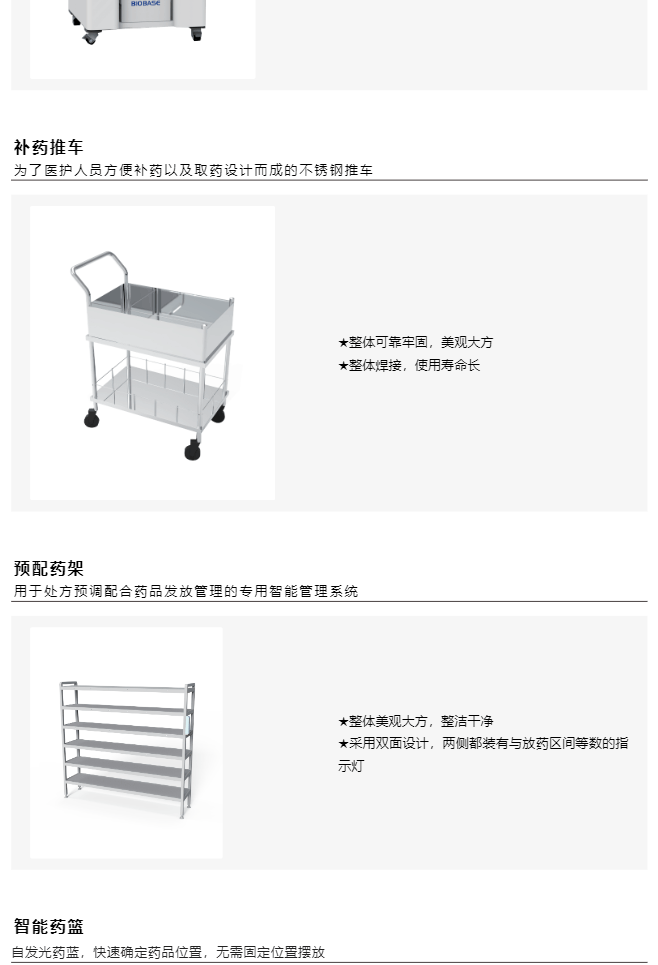 智慧藥房&智慧靜配解決方案一網(wǎng)打盡，看完就知道什么叫一站式服務(wù)了_美編助手_07