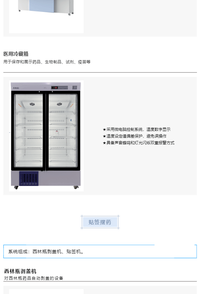 智慧藥房&智慧靜配解決方案一網(wǎng)打盡，看完就知道什么叫一站式服務(wù)了_美編助手_13